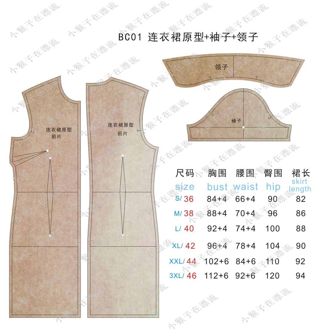 1:1 连衣裙11 原型版 服装 加 肥 大 袖子 裙子 连衣裙 立体裁剪