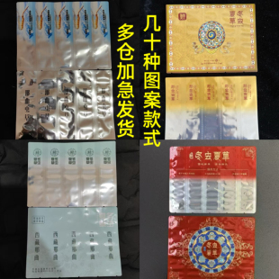 虫草单根试管子新鲜虫草托盘塑料管子单只真空包装袋虫草王标签