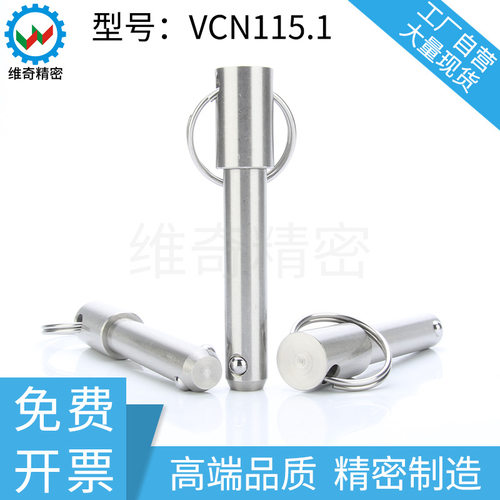 快速插销实心不锈钢重型插销快速BLPS/BLPF/VCN115.1球头锁紧销