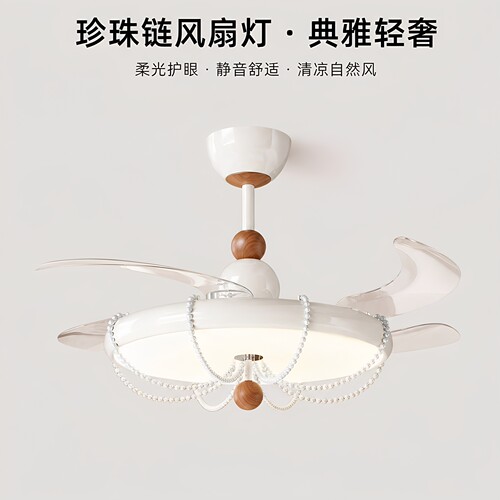 2026新款法式奶油风全光谱吊扇灯