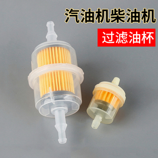 风冷柴油微耕机发电机汽油机油管过滤杯配件168F186F8kw油箱过滤