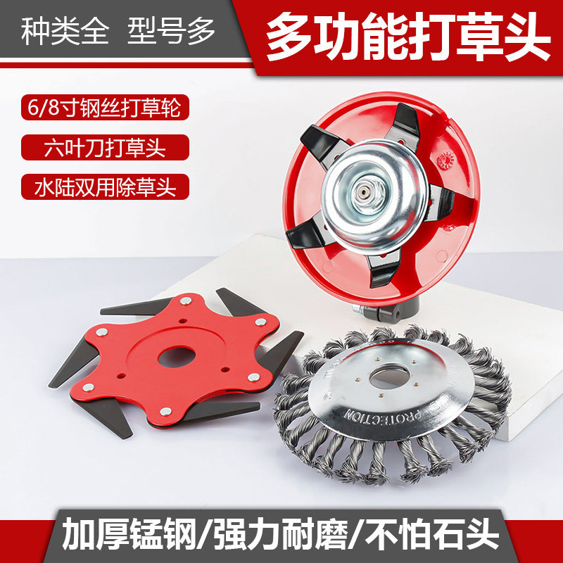 割草机多功能钢丝打草轮除锈迹除苔藓杂草水陆两用不怕石头嘎嘎好