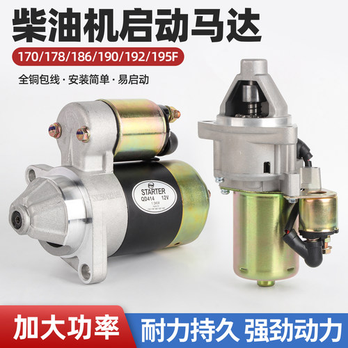 风冷柴油发电机切割机马达总成