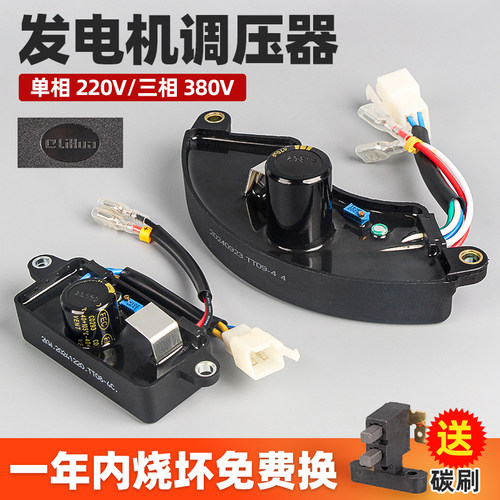 发电机调压器整流器稳压块
