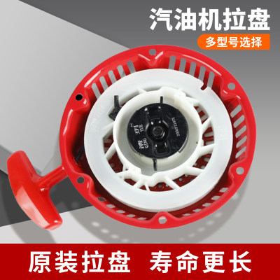 汽油机水泵启动器微耕机拉盘