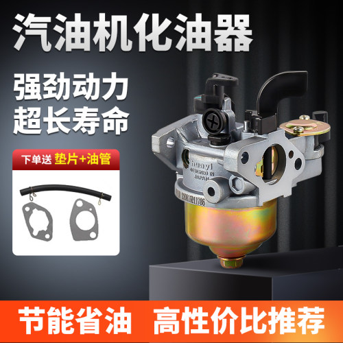 汽油机微耕机水泵发电机化油器