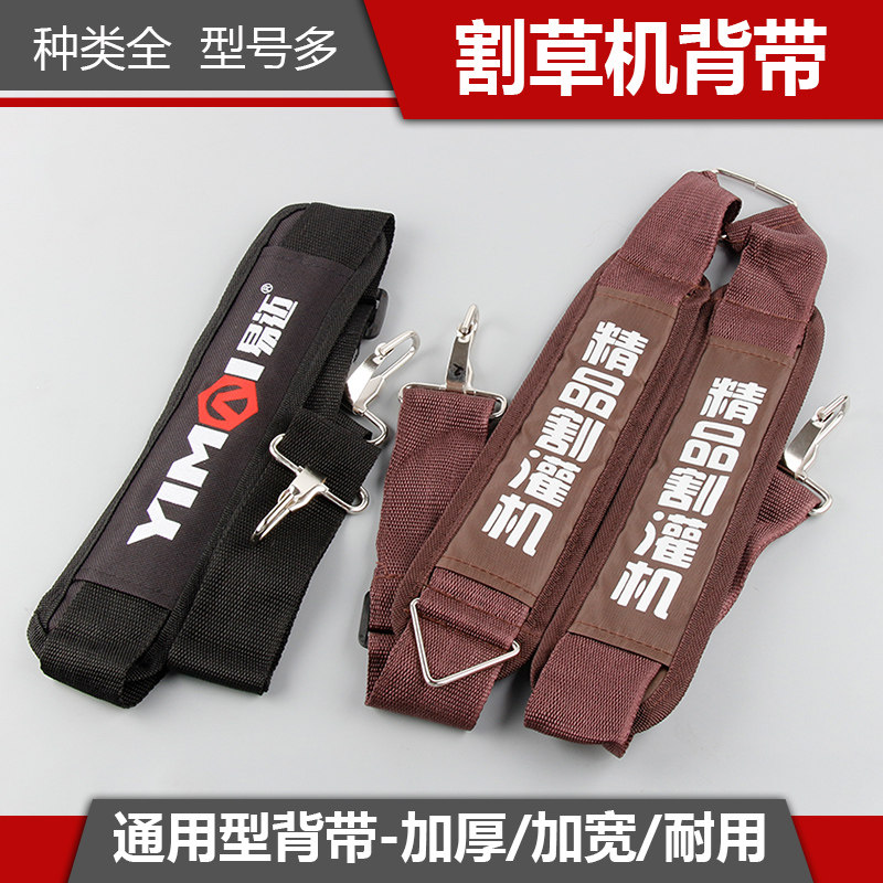 割草机32绿篱剪配件背负式图片