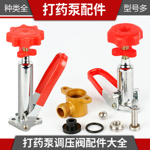 机动喷雾器打药机配件调压阀回水座总成 40三缸柱塞泵担架式