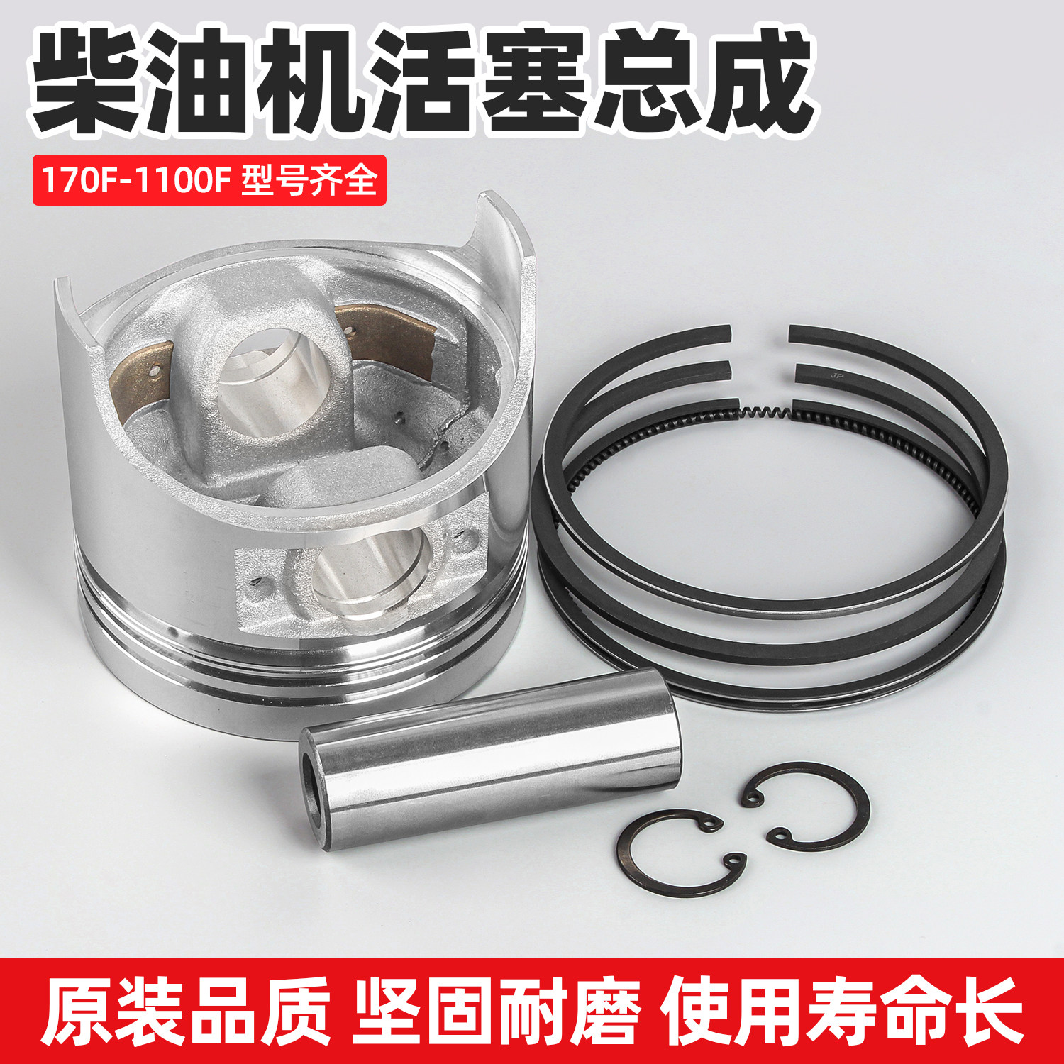 风冷柴油机活塞组合四件套大全图片