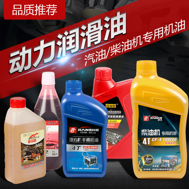 二冲程油锯机油四冲程图片