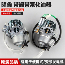 隆鑫款24v便携式驻车发电机变频化油器汽油空调车载货车带电磁阀