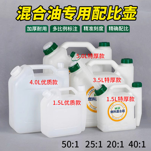 配比壶二冲程汽油割草机