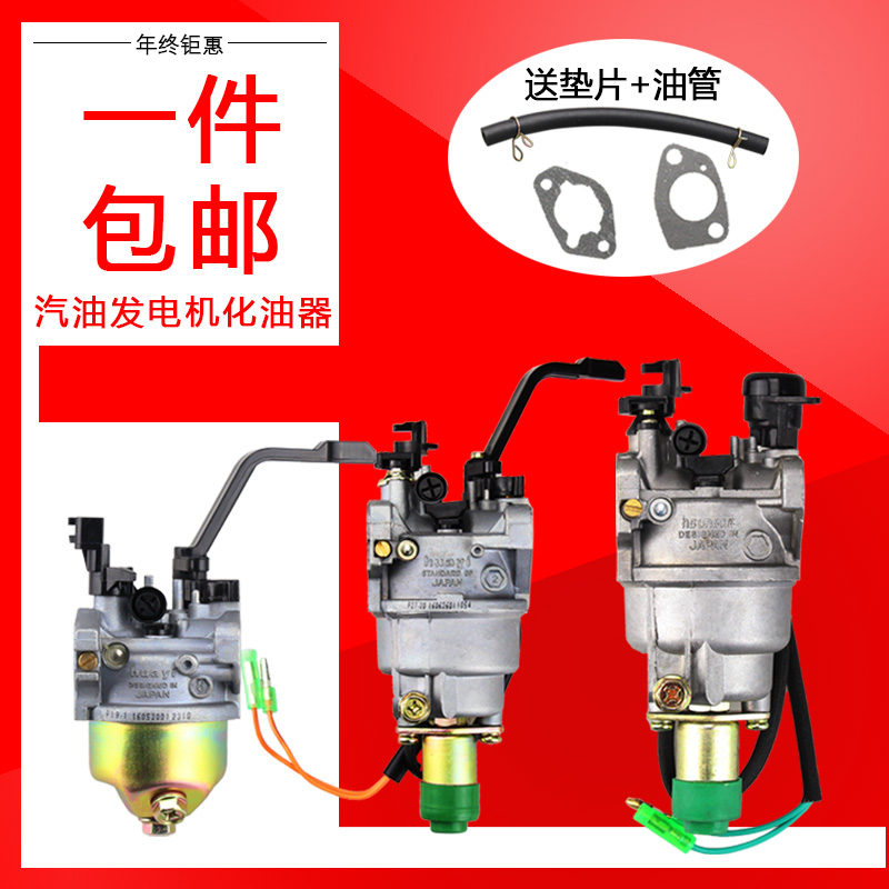 汽油机配件发电机组化油器大全3kw6.5千瓦220v华益手动化油器总成