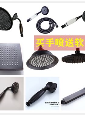 黑色全铜花洒淋浴喷头