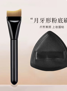 月牙粉底刷扁头弧形刷子