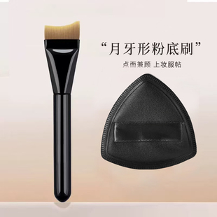 月牙粉底刷扁头弧形不吃粉面膜刷轻薄服帖无刷痕化妆刷黑色软毛