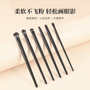 沧州软毛眼影刷6件套装晕染眼妆卧蚕眼线刀锋眼部小号细节化妆刷