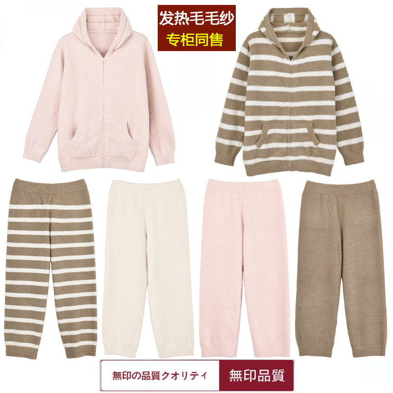 无印发热毛毛纱家居服套装女良品睡袍/浴袍