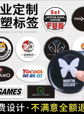 水晶滴塑不干胶滴胶防水防油耐磨