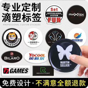 定制水晶滴塑标签3M强力胶车标商标LOGO数字贴PVC防水不干胶贴纸