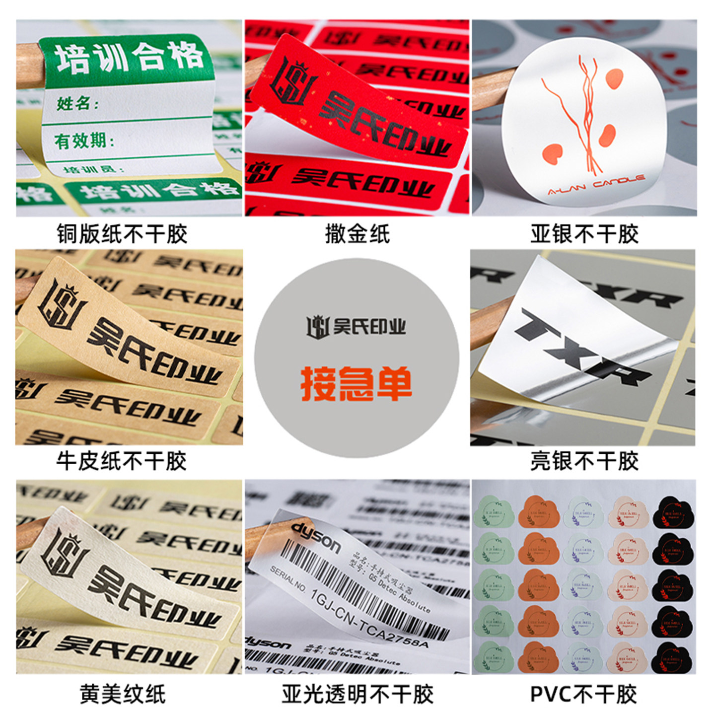 定制不干胶标签贴纸PVC不干胶贴纸加强胶3M胶铭牌二维码贴纸定做
