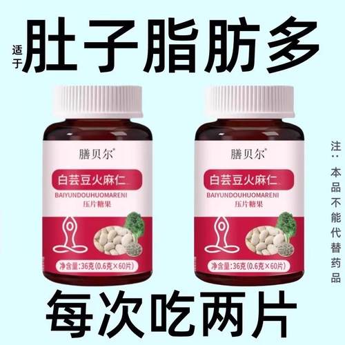 【睡前2粒巨排脂】懒人t防弹王白芸豆益生菌果蔬酵素60粒