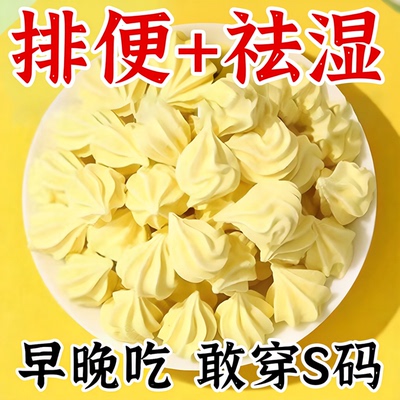 【肚肚排空】古法熬制塔塔糖调理肠胃养生排便湿口臭大肚子