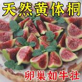 新疆特产无花果干特级新鲜干货煲汤泡水煲汤干果自然风干无花果干