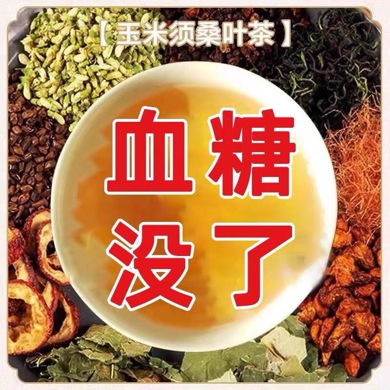 桑叶双瓜茶桑叶苦瓜冬瓜茶泡水中药材组合降正品血糖官方旗舰店