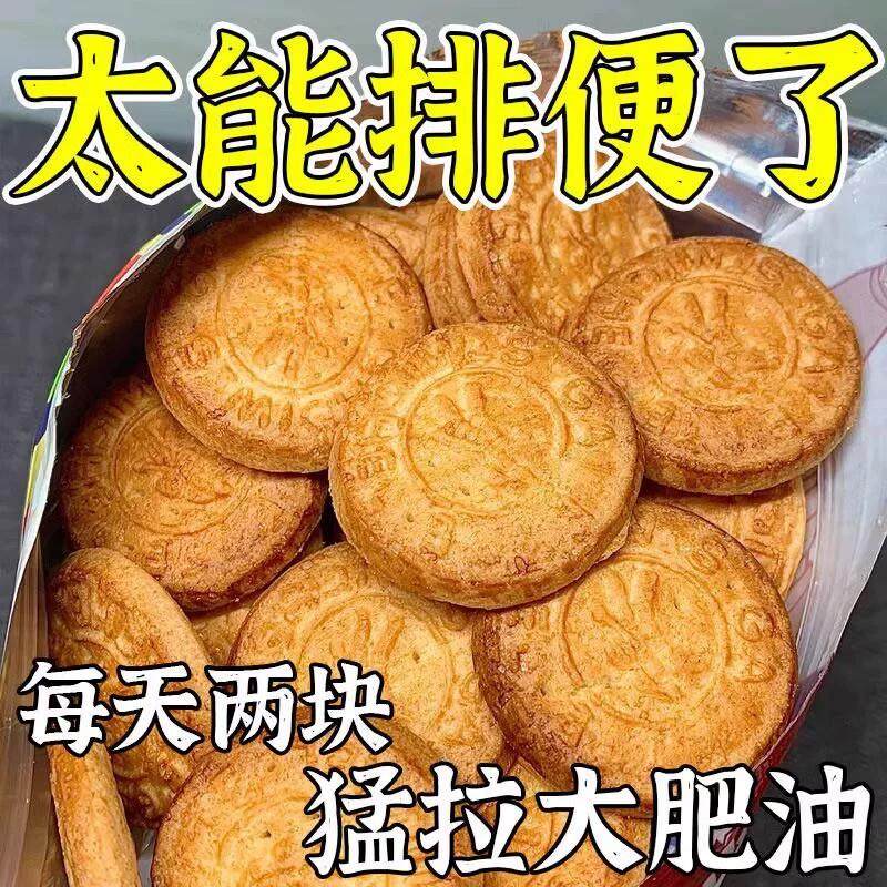 红豆薏米饼干减餐肥代餐饱腹抗饿小零食品减低热量脂肪低卡主食