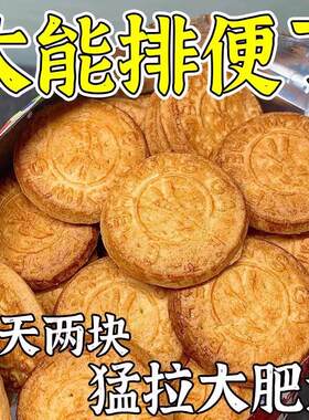 红豆薏米饼干减餐肥代餐饱腹抗饿小零食品减低热量脂肪低卡主食