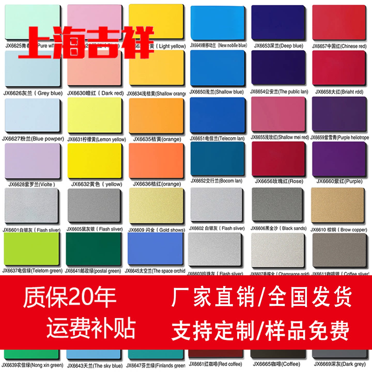 上海吉祥铝塑板4mm厚户外复合板外墙门头招牌广告牌专用整张板材