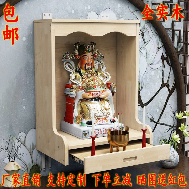 实木佛龛吊柜神台供台家用财神爷经济供奉桌观音经济型神龛壁挂式