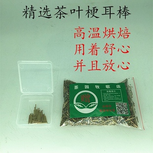 茶梗杆耳棒茶叶梗耳钉隐形防堵耳棒睡觉免摘学生养耳洞茶叶棒耳饰