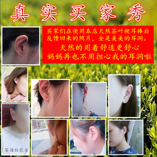茶叶梗耳棒茶梗杆耳钉耳饰耳洞隐形茶叶棍洗澡睡觉免摘防堵耳棍女