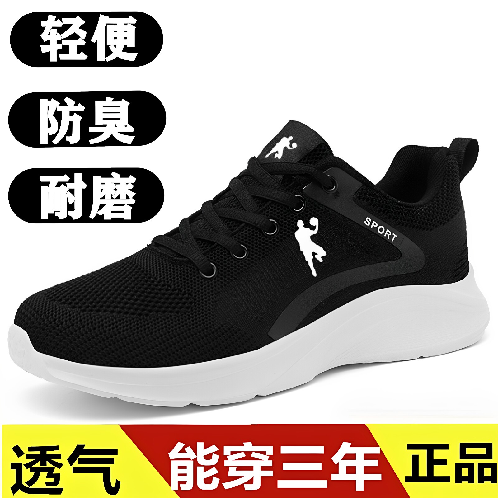 乔舟男鞋运动鞋男夏季正品飞织透气网面男跑步鞋防臭轻便学生男鞋