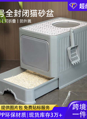 乐派萌宠全封闭式猫砂盆双门顶出抽屉式宠物厕所猫咪用品打折包邮