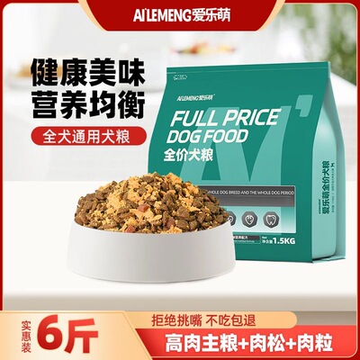宠康平价营养肉松中蛋白肉裹狗粮