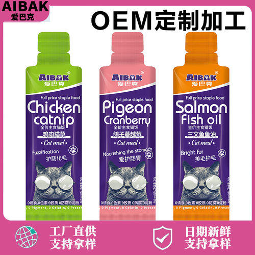 AIBAK主食猫条猫饭营养补水湿粮
