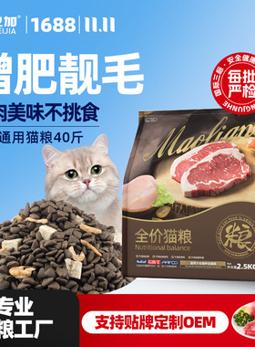 卫加猫粮全价猫粮无谷鲜肉低温烘焙冻干粮流浪猫家猫宠物猫粮合集