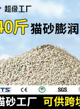 深洁牌膨润土猫砂原味柠檬味细砂10斤装吸水结团快净味包邮实惠装