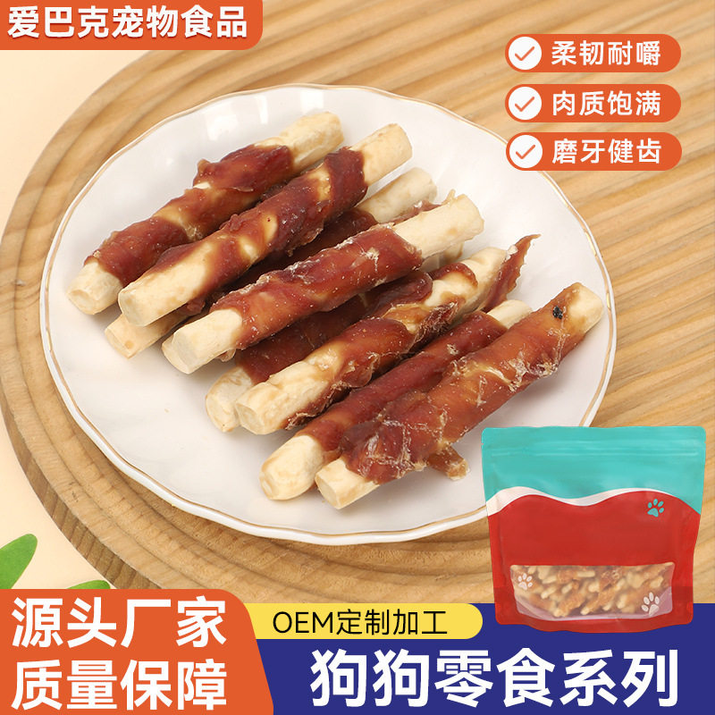 爱巴克宠物零食烘干肉磨牙棒奖励