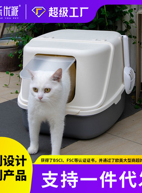 乐优派掀盖式猫砂盆全封闭防外溅超大猫厕所送猫砂铲宠物用品包邮