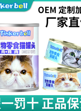 TinkerBell猫零食罐头170g多口味鱼肉罐头375g大罐头营养宠物零食