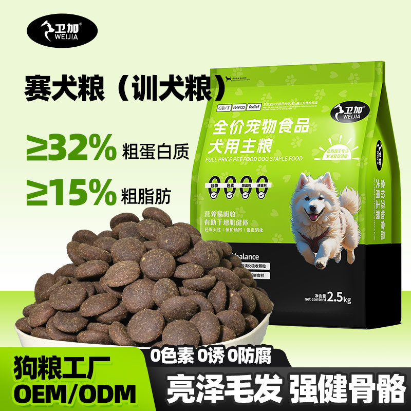 宠康赛级犬训犬粮大型犬成犬狗粮
