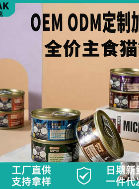 爱巴克猫主食罐头85g多口味营养肉粒慕斯汤罐头全价湿粮猫主食罐