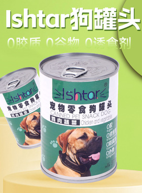 伊什塔尔狗狗零食罐头375g拌饭湿粮犬用宠物食品牛肉鸡肉营养主食