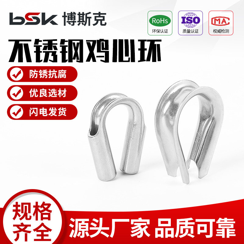 【工厂批发价】304316套环