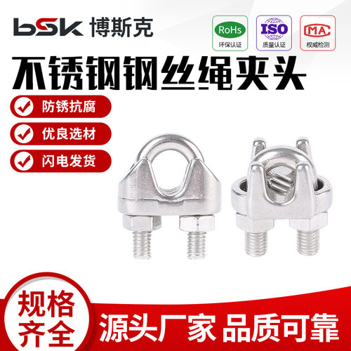 【工厂批发价】304316U型夹头