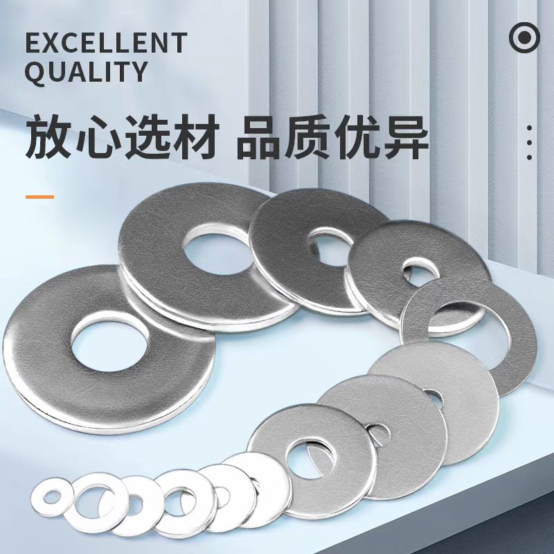 【工厂批发价】平垫GB97.1介子